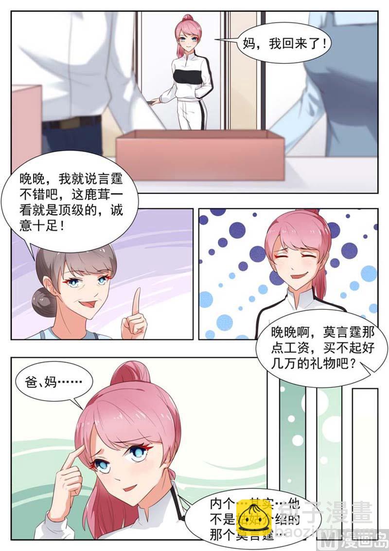 第18话6