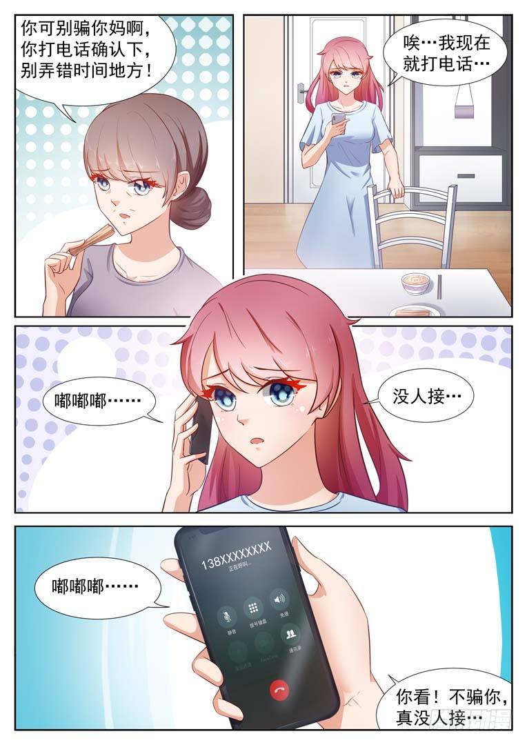 第9话4