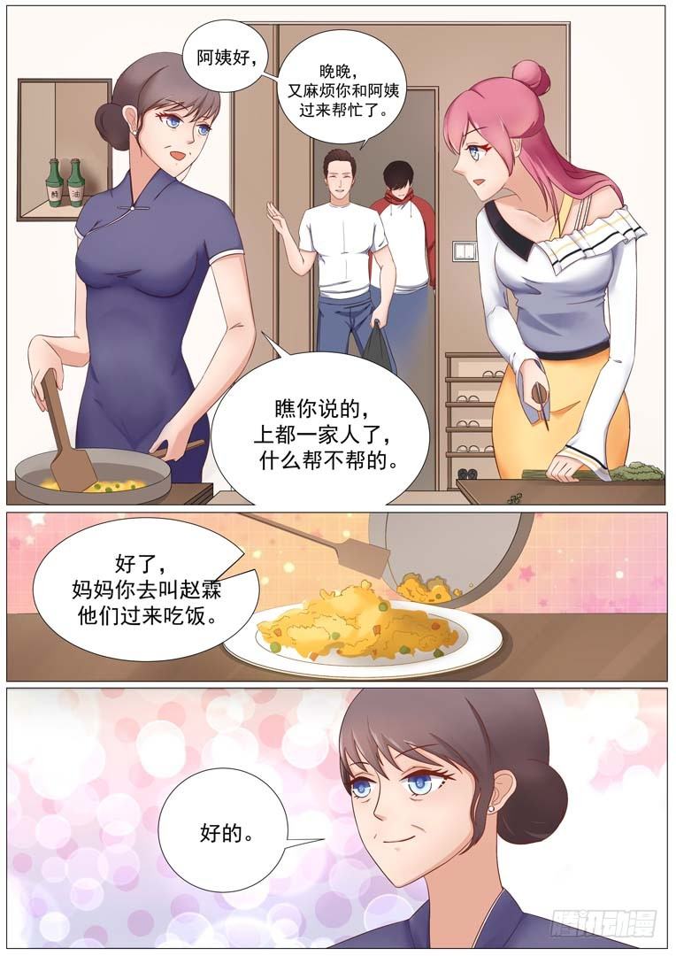 第3话8