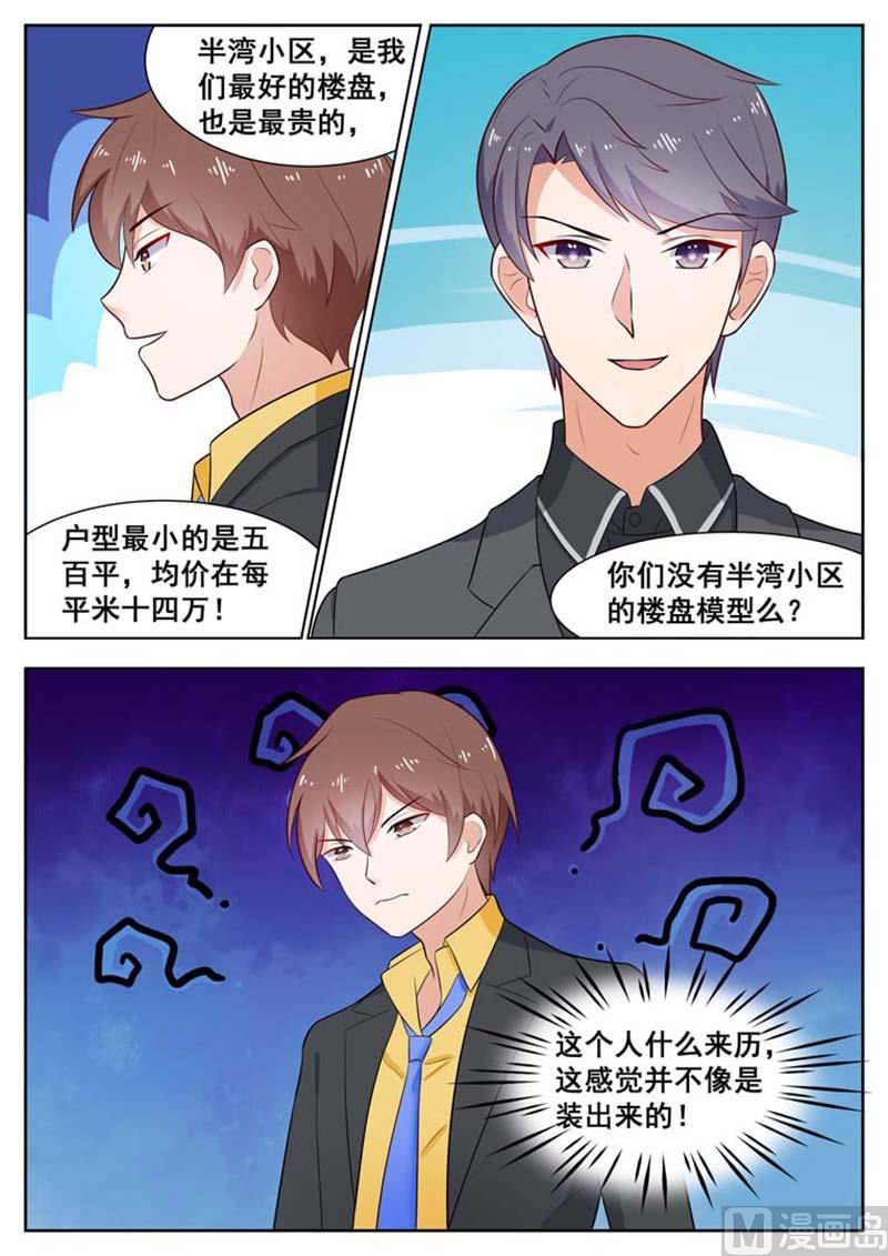 第37话8