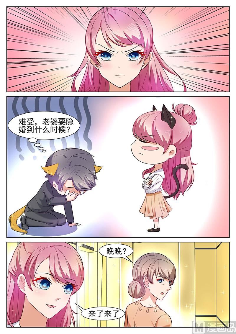 第29话8