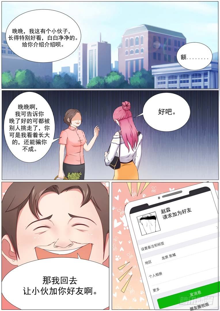 第3话6