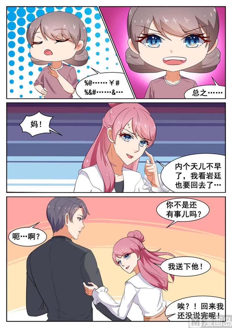 第43话2
