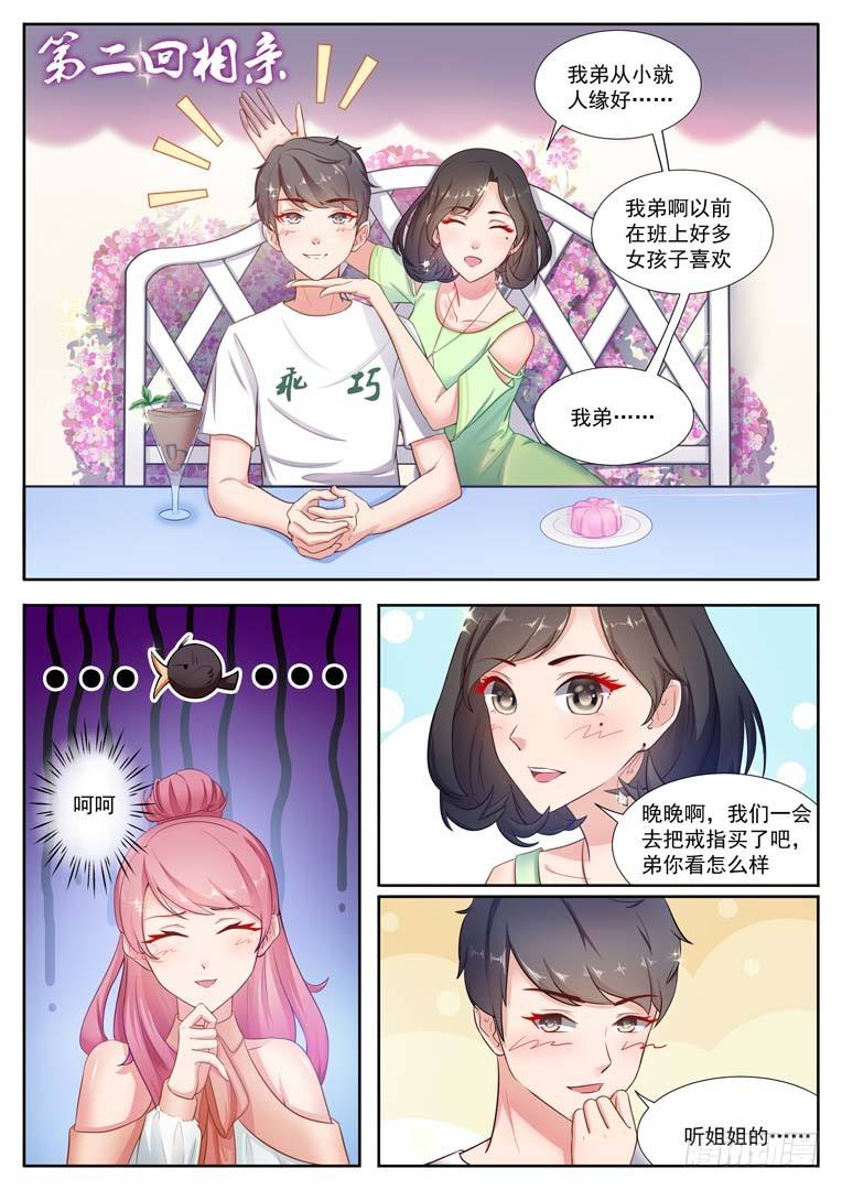 第4话2