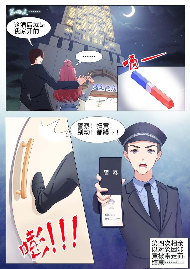 第4话6