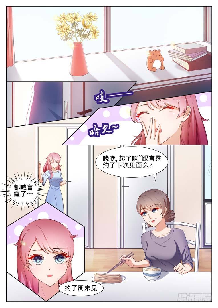 第9话3