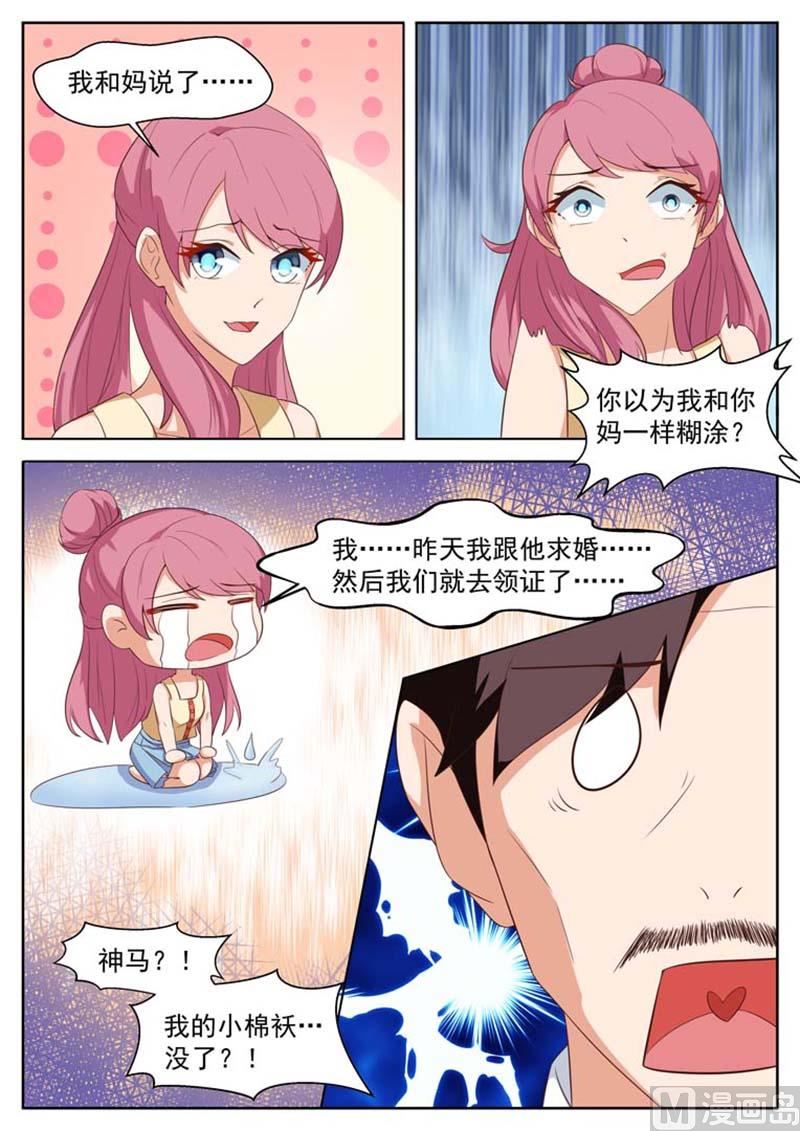 第19话9