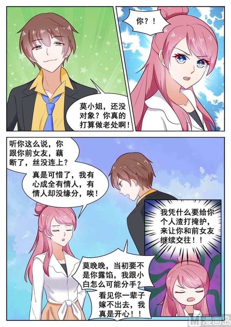 第37话3