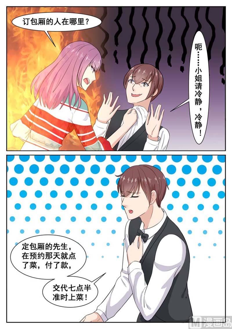 第58话7