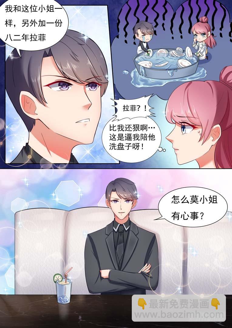 第2话7
