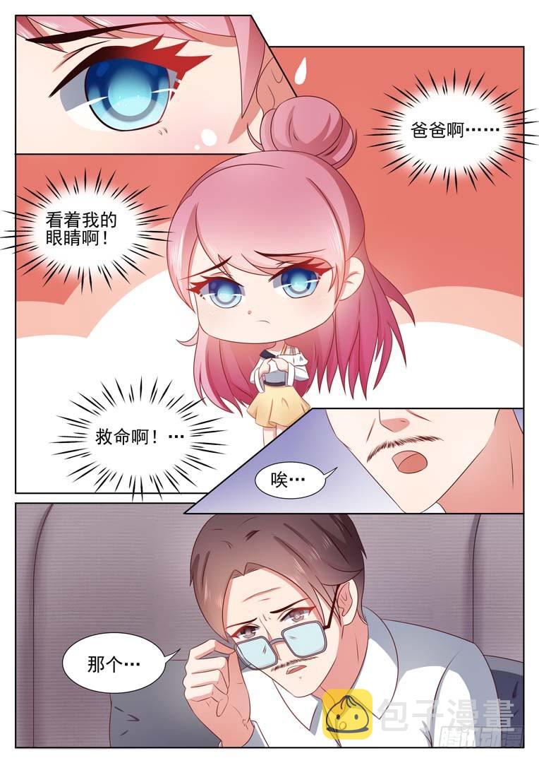 第8话6