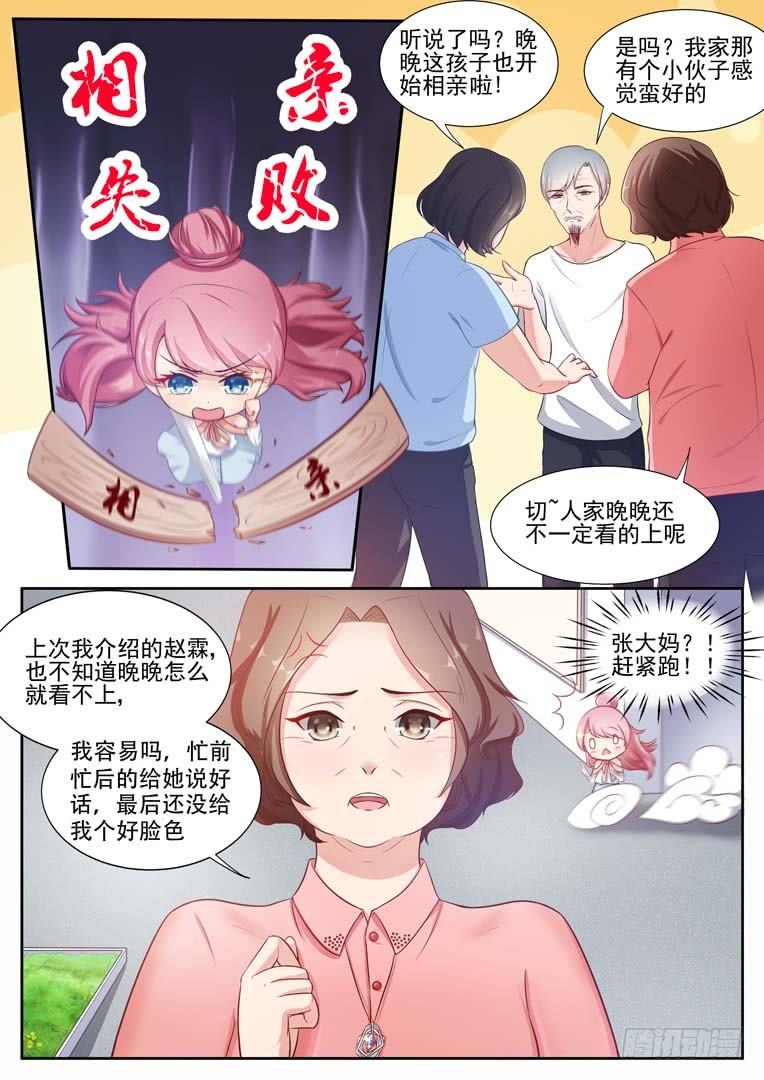 第4话4