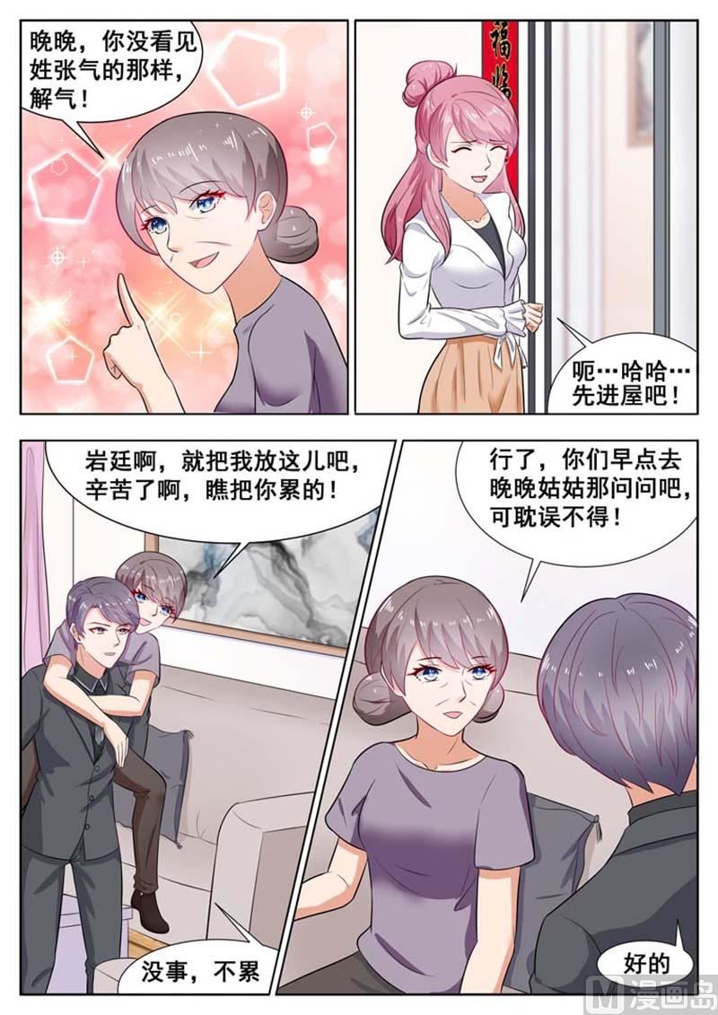 第34话3