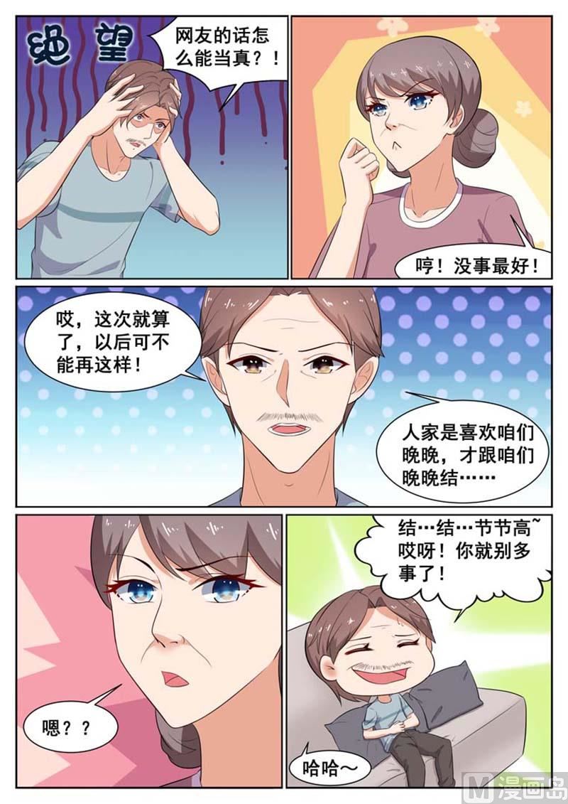 第43话5