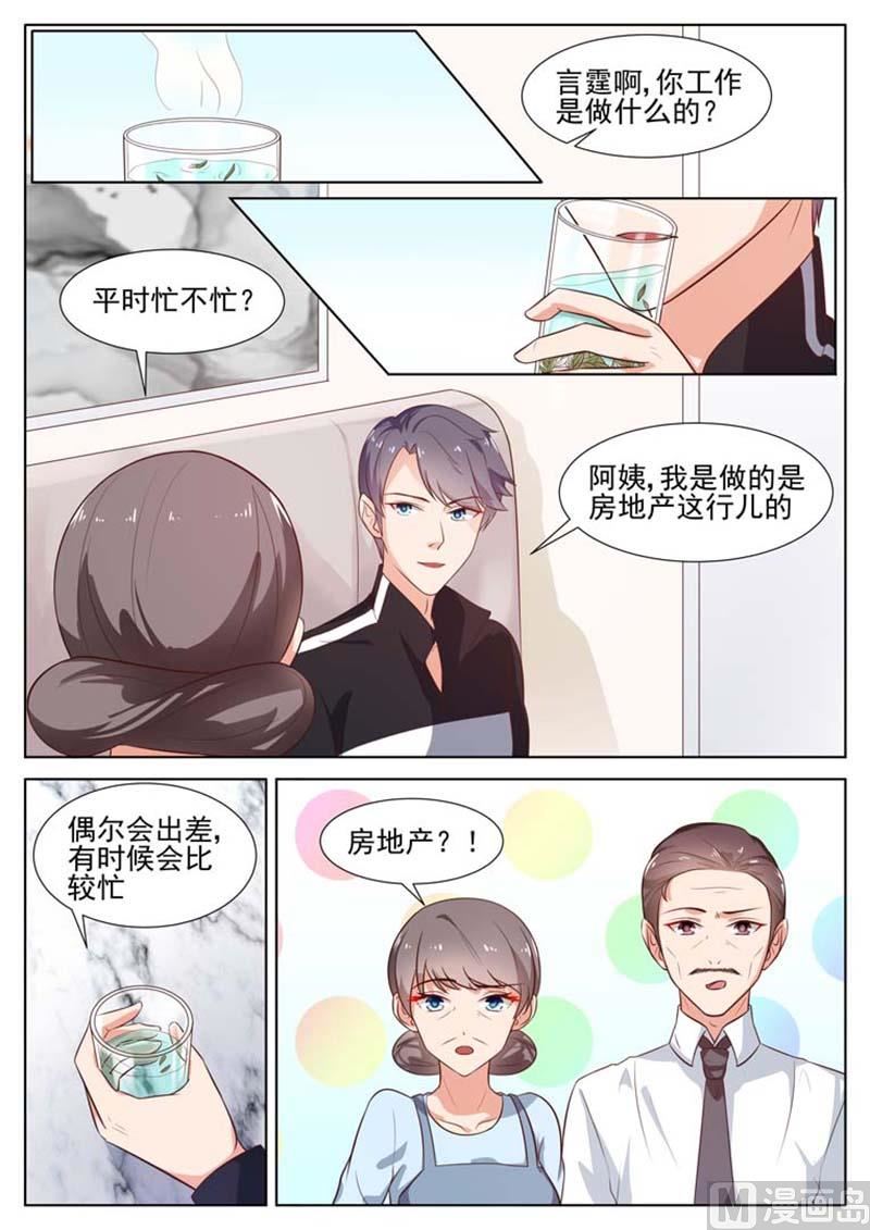 第17话5