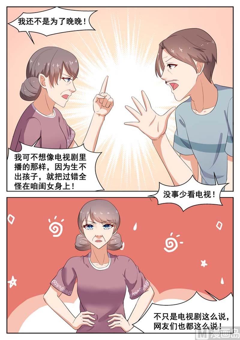 第43话4