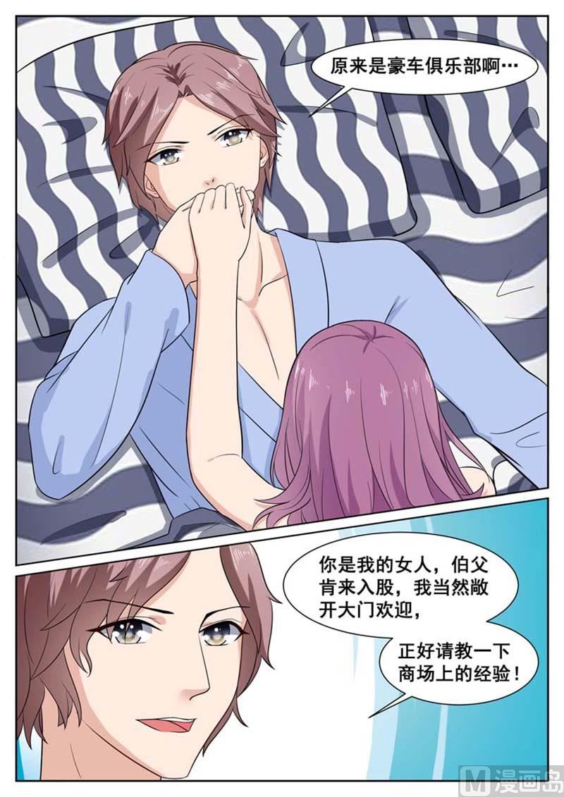 第56话5