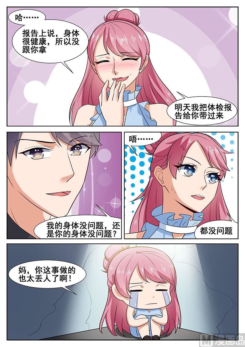第52话8