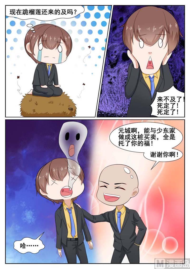 第46话6