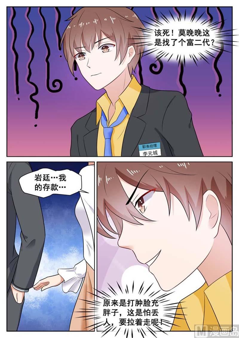 第37话7