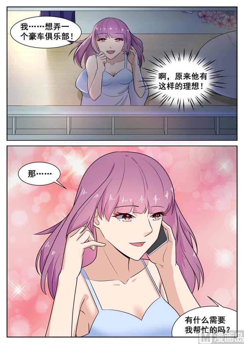 第41话3