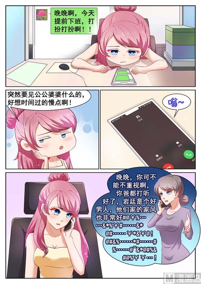 第28话8