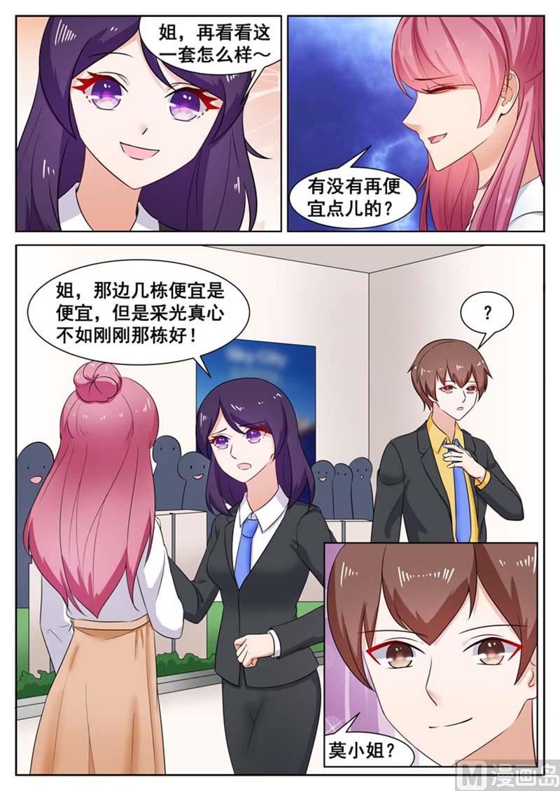 第36话9