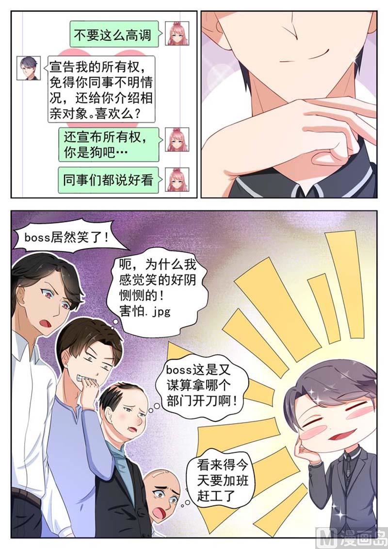 第20话7
