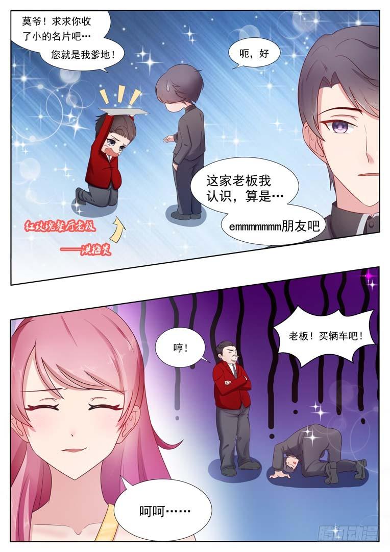 第5话5