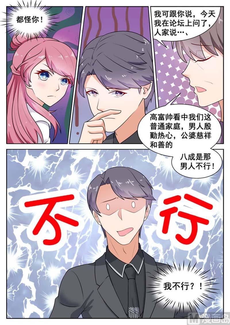第35话8