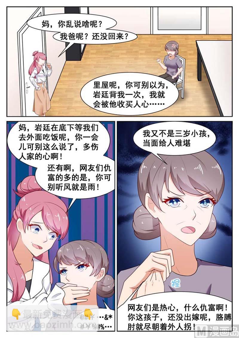 第36话2
