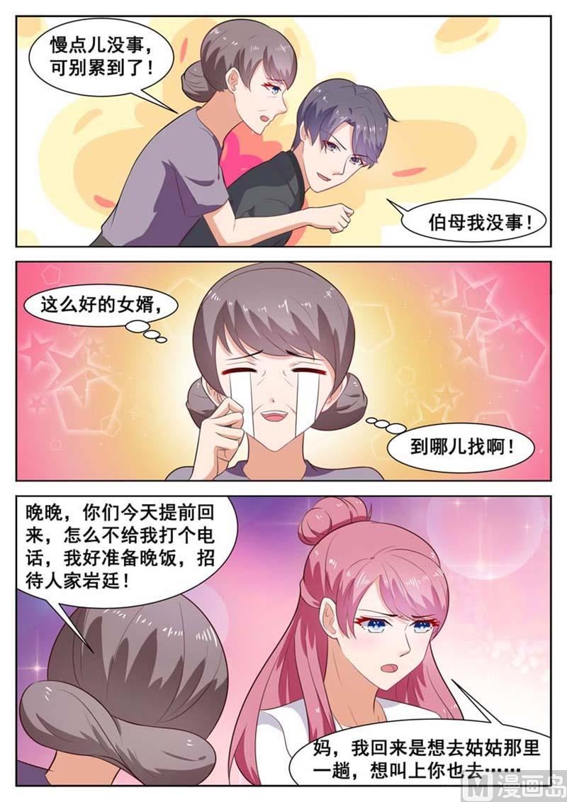 第33话7