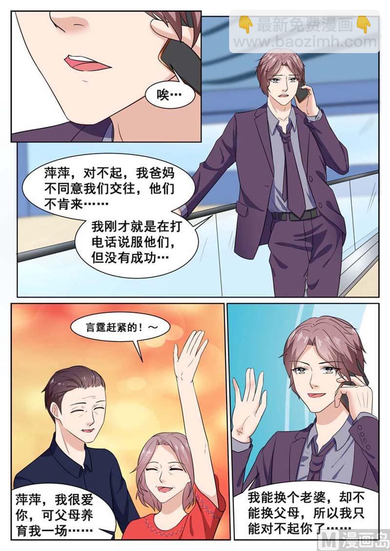 第59话5
