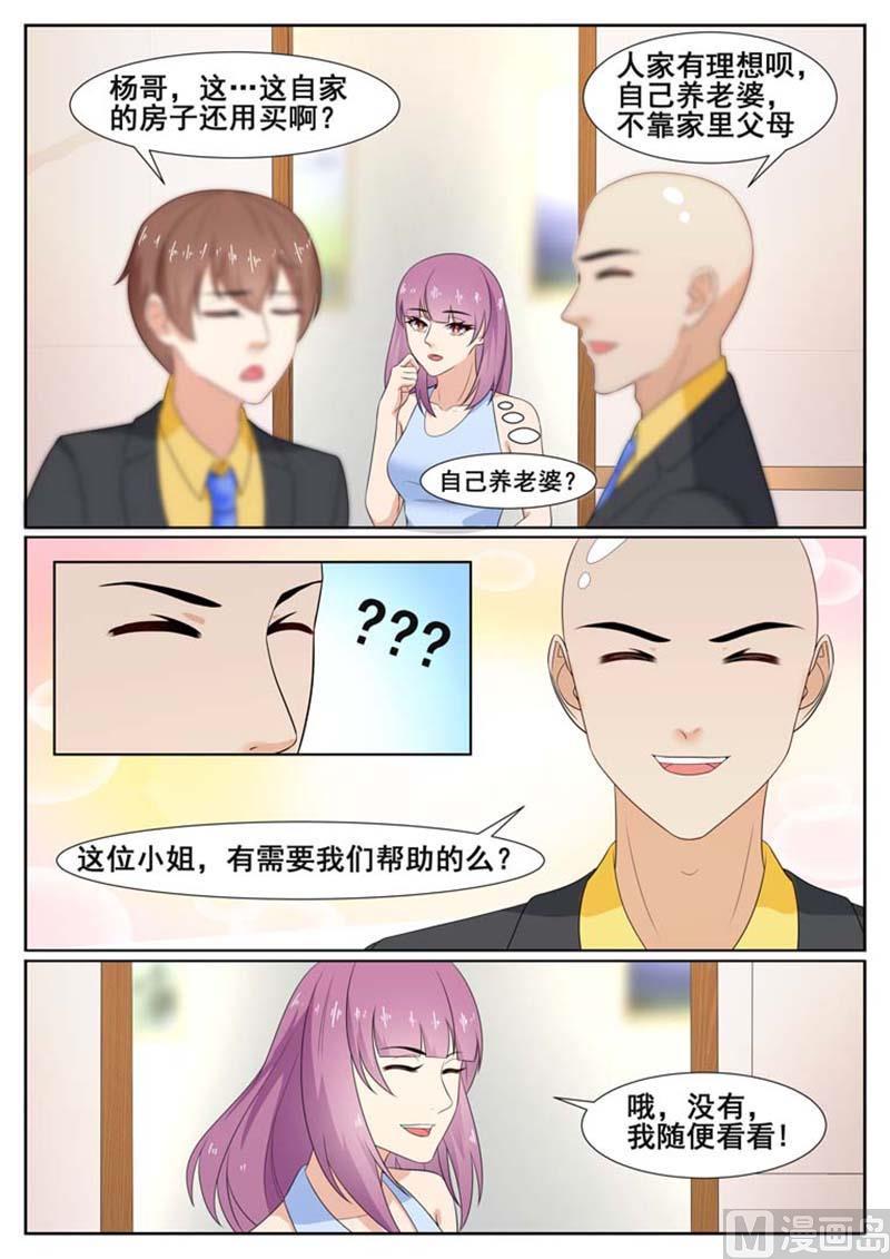 第46话7