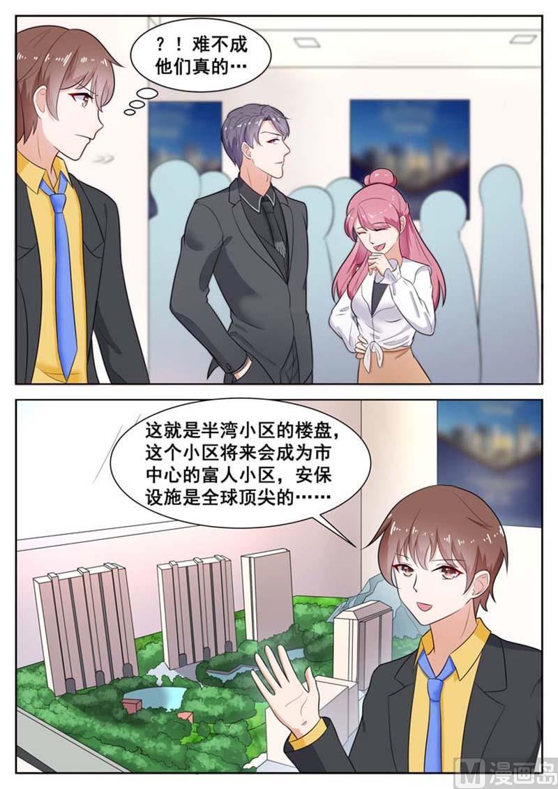 第38话7