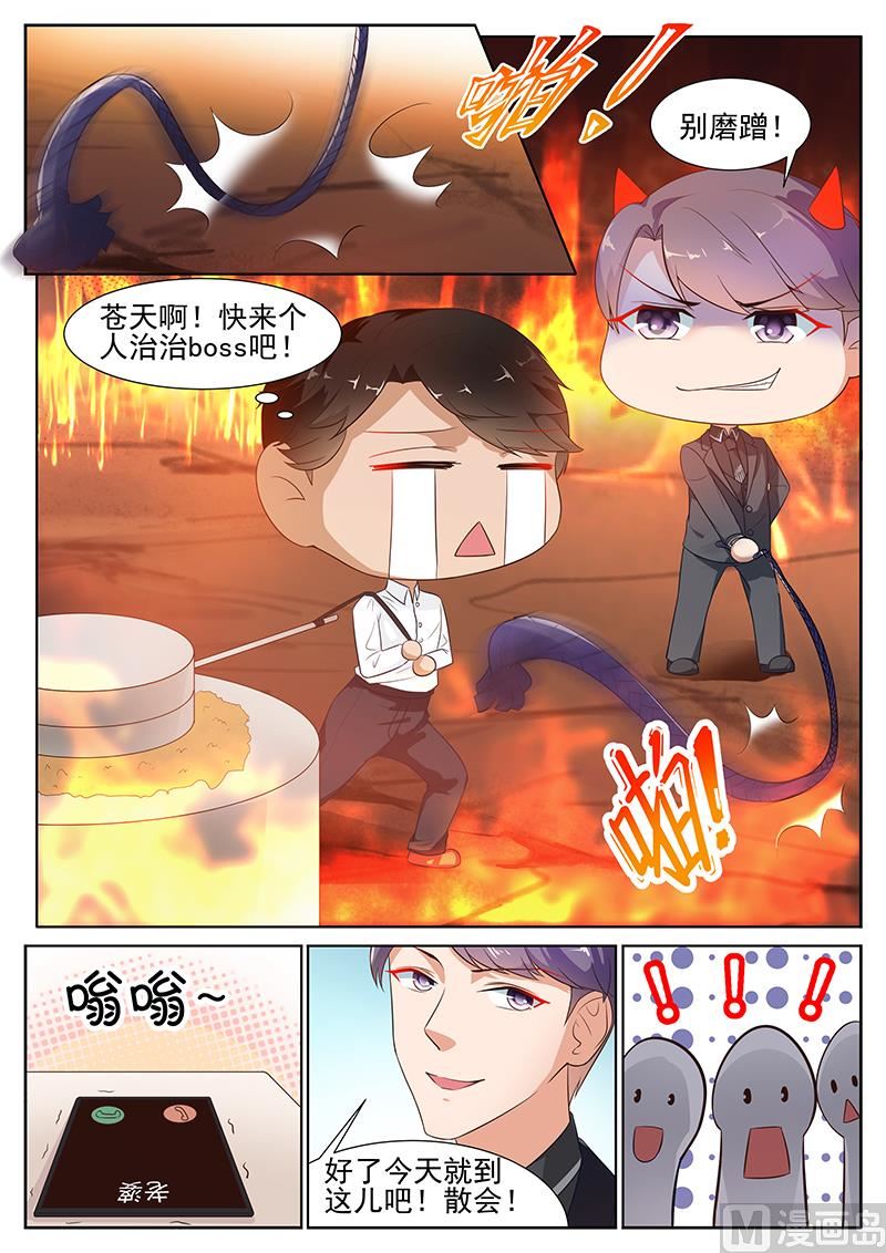 第23话6