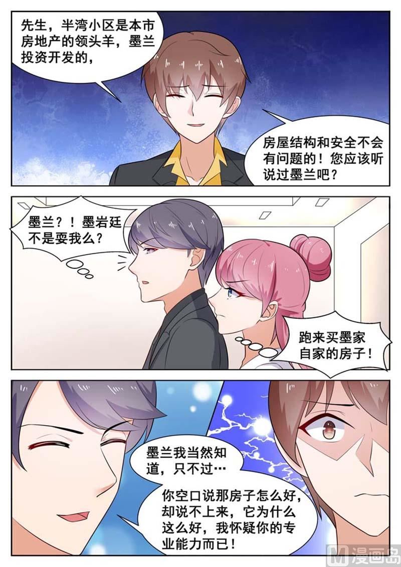 第39话2