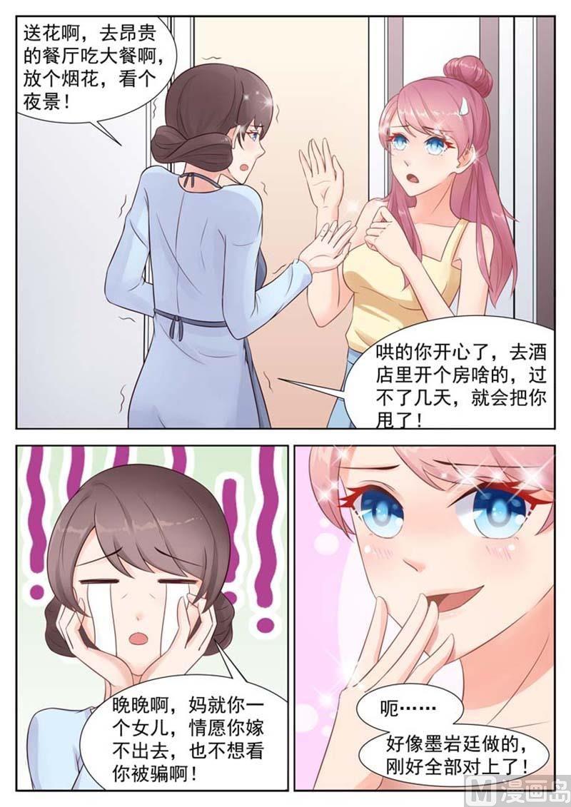 第24话3