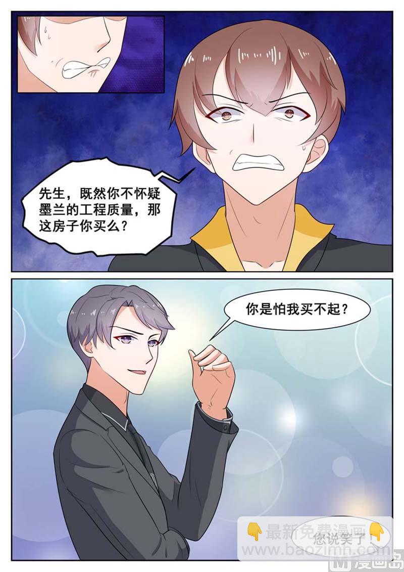 第39话3