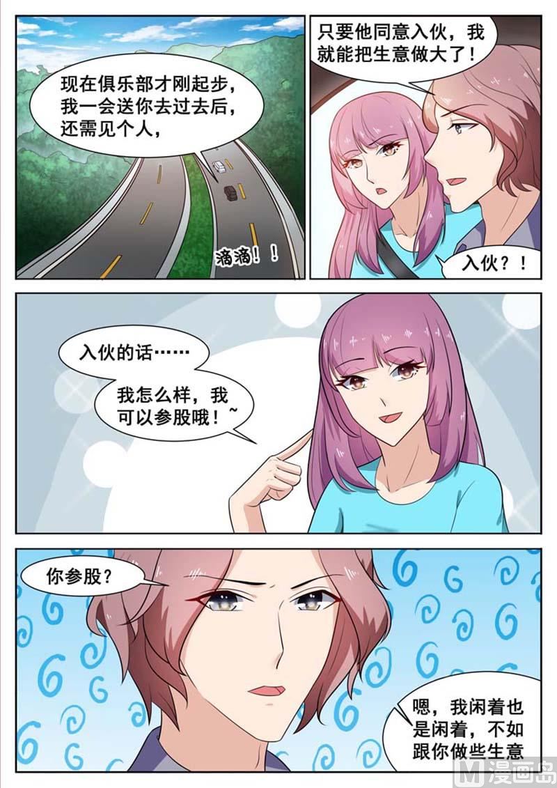 第41话8