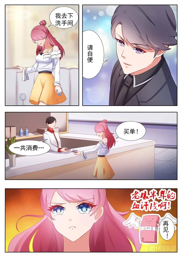 第5话9