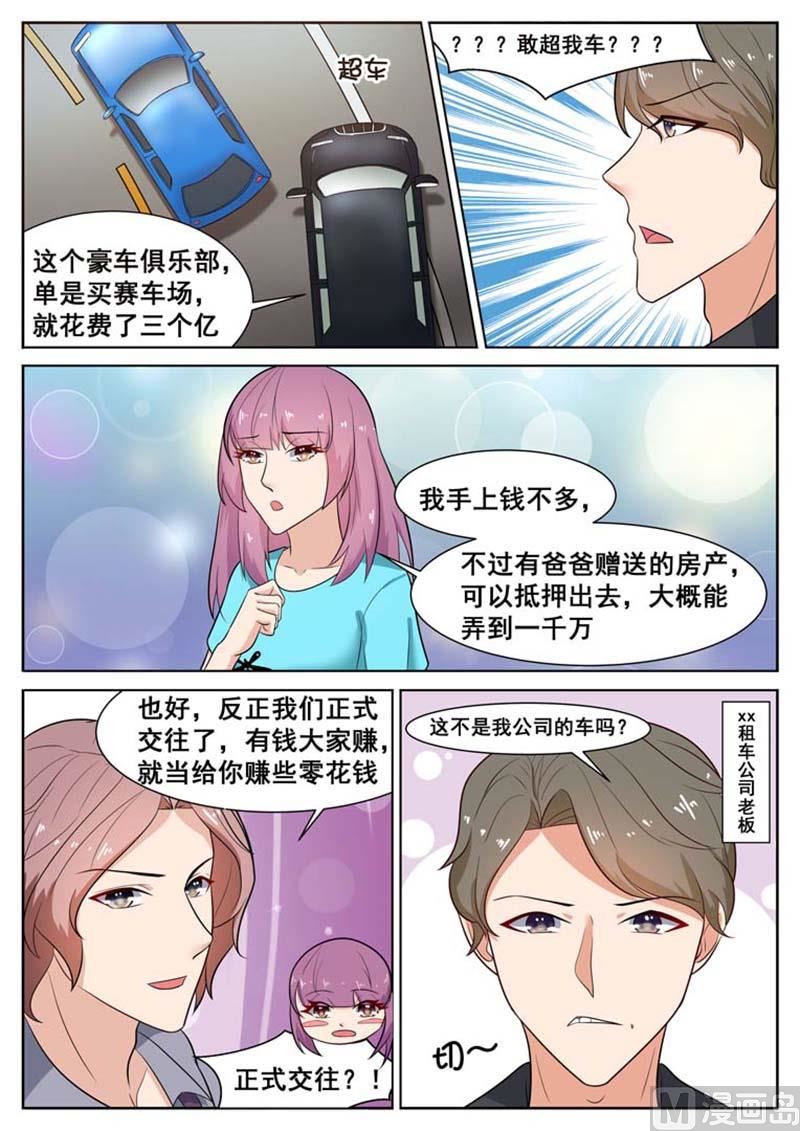第41话9