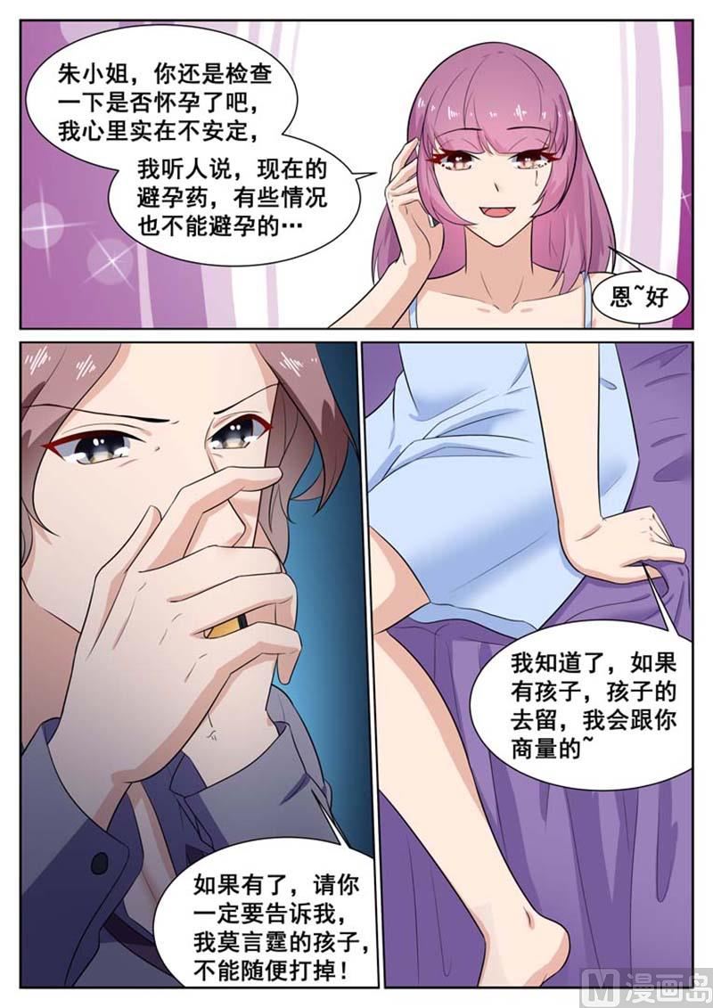 第40话8