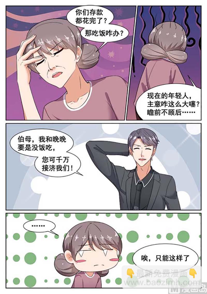 第47话8