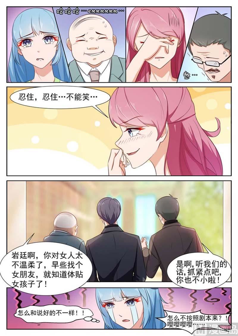 第26话4