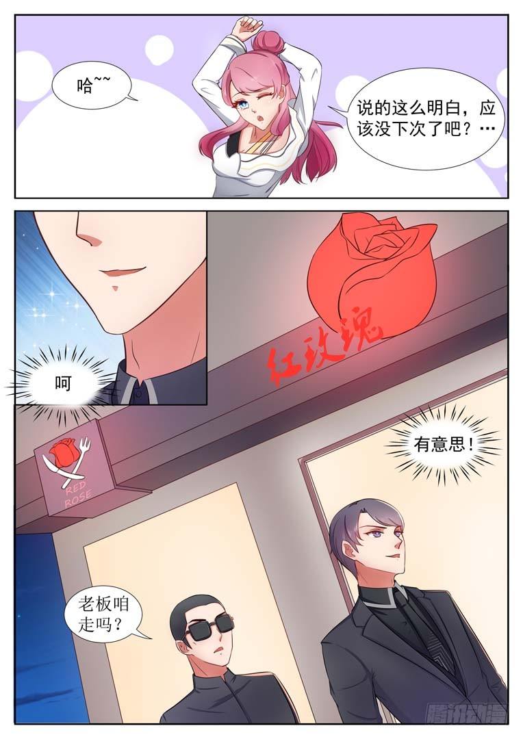 第7话3