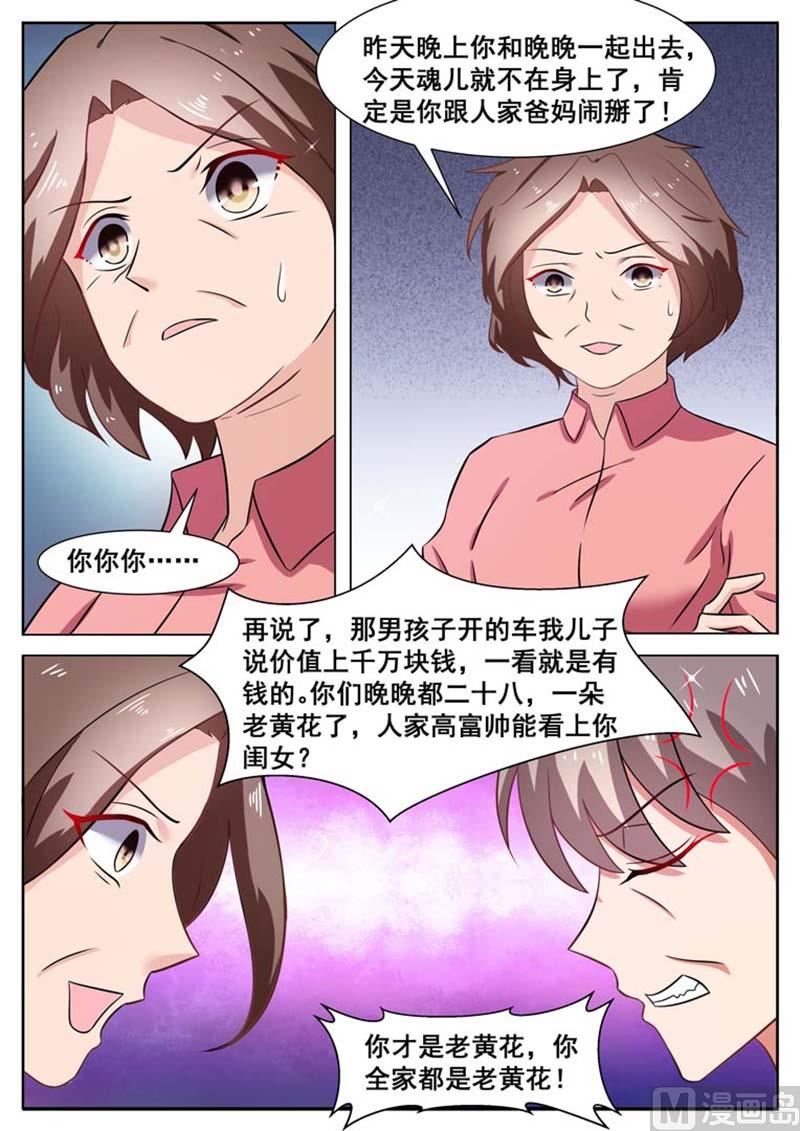 第32话2