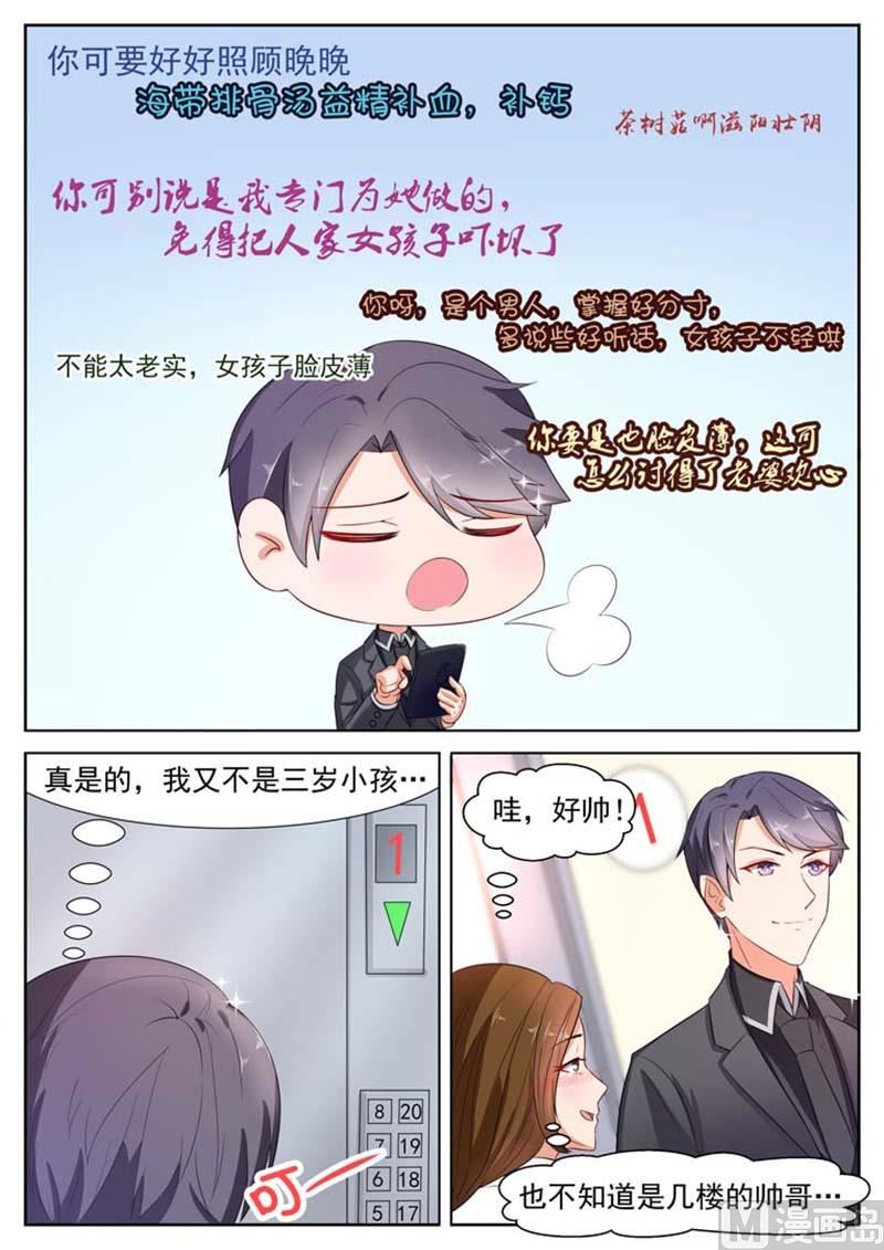 第22话9