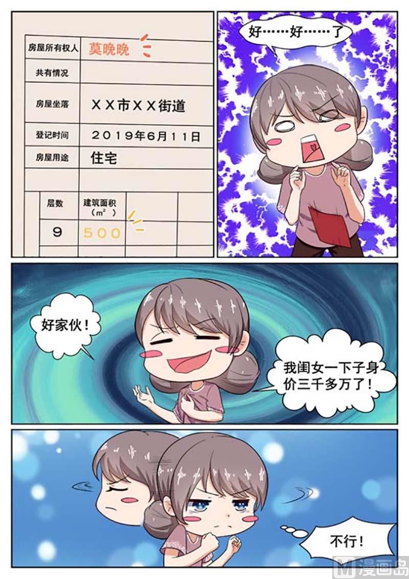 第47话6