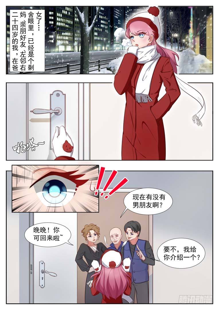 第7话8